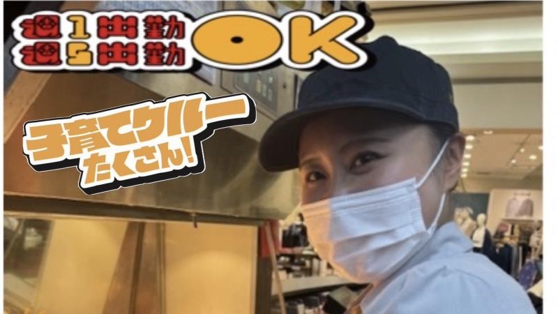 マクドナルドイオンタウン須賀川店 アルバイト募集情報2