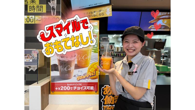 マクドナルド会津若松Ｍ．ドン・キホーテＵＮＹ店 アルバイト募集情報4