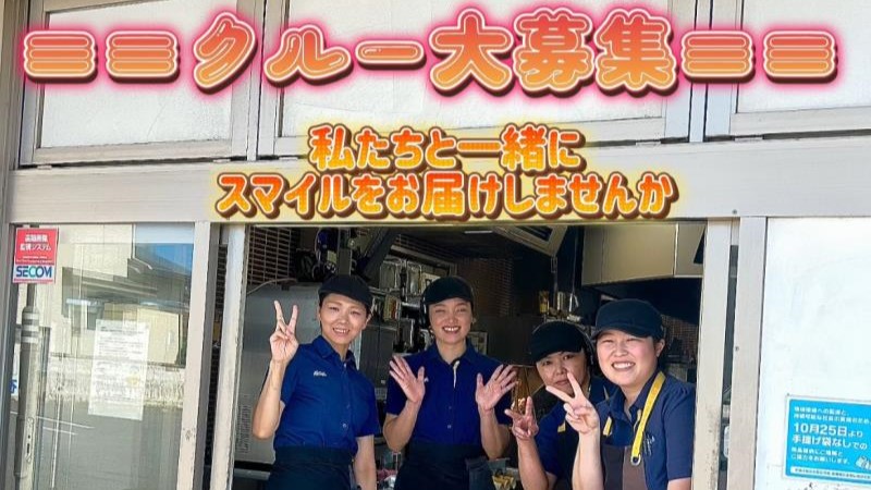 マクドナルドいわき小名浜店 アルバイト募集情報3