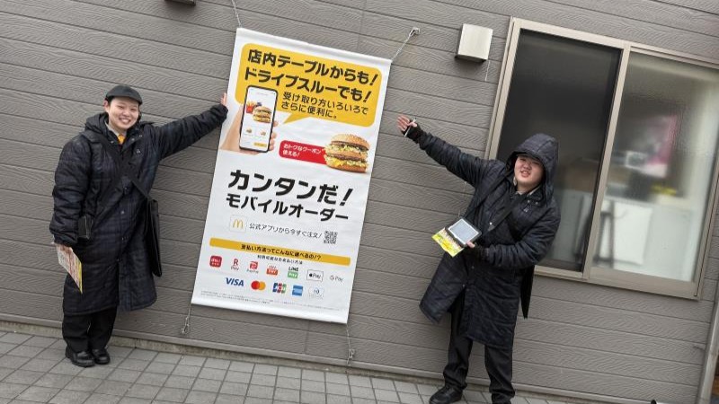 マクドナルド郡山駅東ショッピングセンター店 アルバイト募集情報4