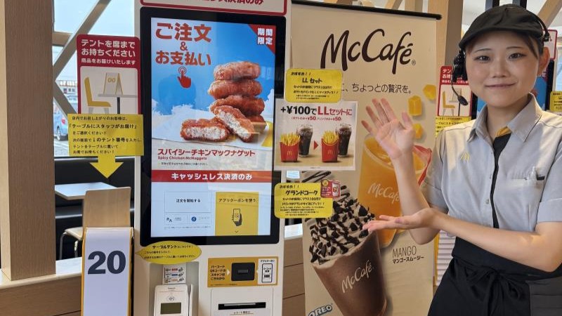 マクドナルド郡山駅東ショッピングセンター店 アルバイト募集情報2