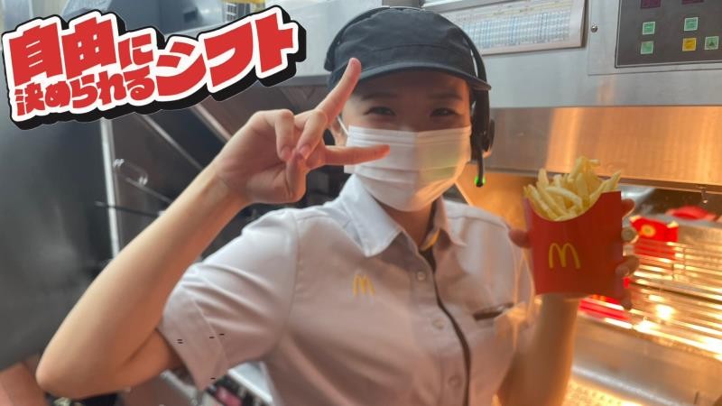 マクドナルド４号線須賀川店 アルバイト募集情報1