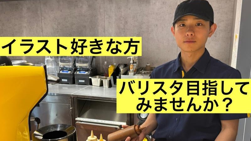 マクドナルド郡山安積店 アルバイト募集情報2