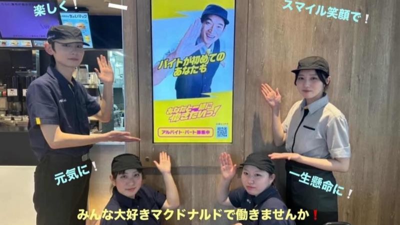 マクドナルドいわき植田店 アルバイト募集情報1