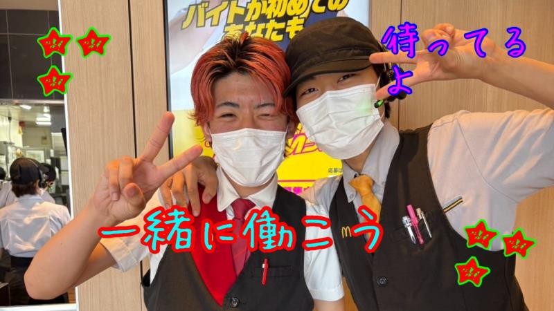 マクドナルド２８９新白河店 アルバイト募集情報1