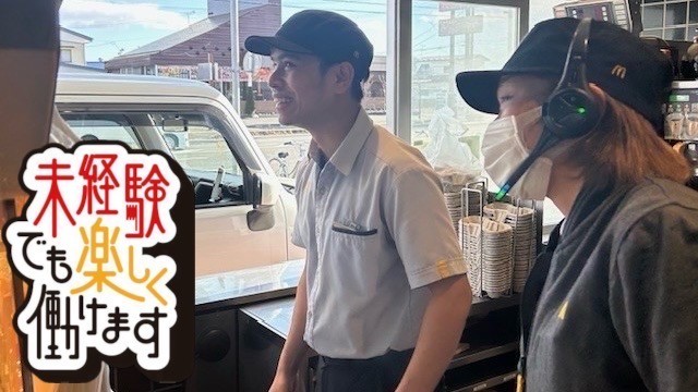 マクドナルド２８９新白河店 アルバイト募集情報5