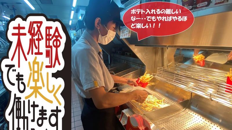 マクドナルド２８９新白河店 アルバイト募集情報4