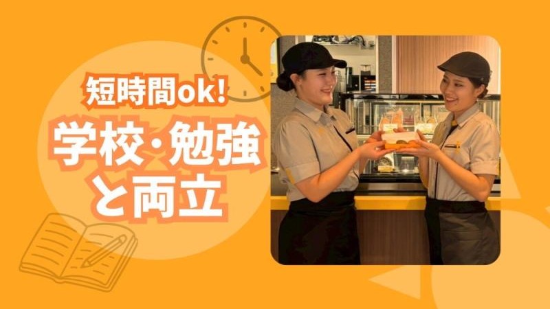 マクドナルド４号線福島入江町店 アルバイト募集情報3