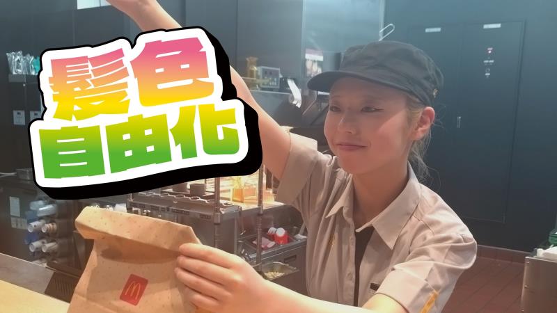 マクドナルドイオンモールいわき小名浜店 アルバイト募集情報3