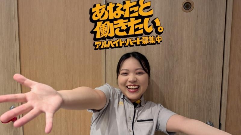 マクドナルドイオンモールいわき小名浜店 アルバイト募集情報1