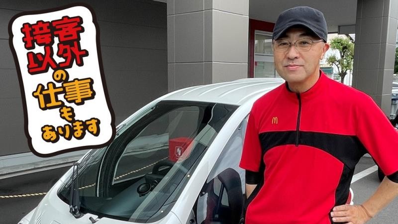 マクドナルドいわき平店 アルバイト募集情報1