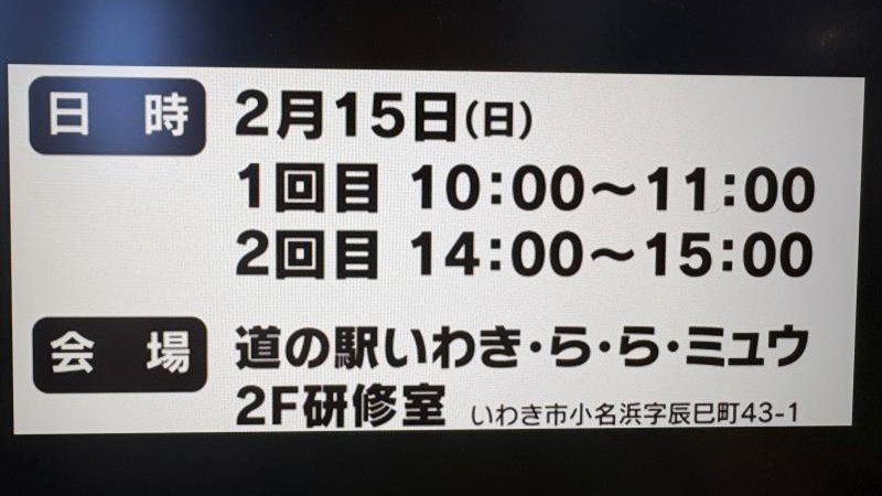 マクドナルドいわき泉店 アルバイト募集情報3