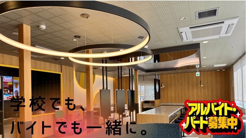 マクドナルド郡山並木店 アルバイト募集情報1