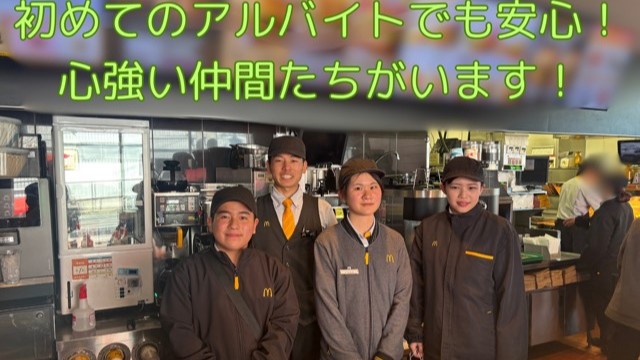 マクドナルド日立金沢店 アルバイト募集情報3