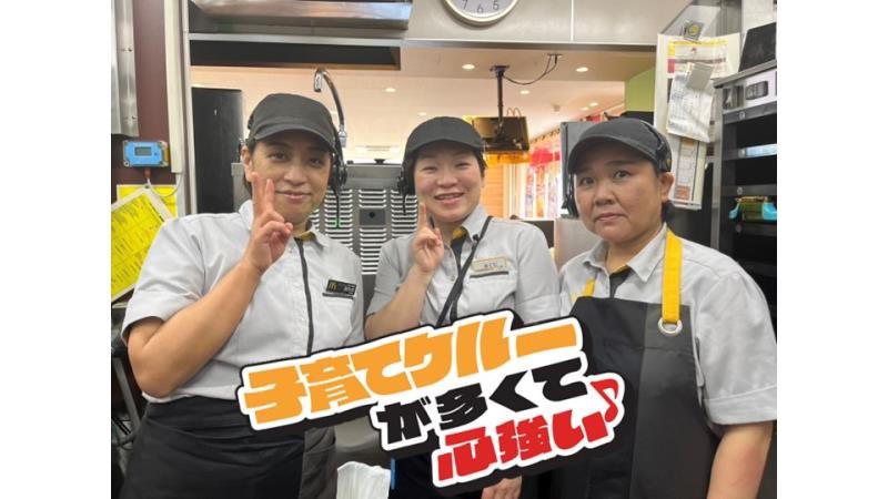 マクドナルド那珂町店 アルバイト募集情報2