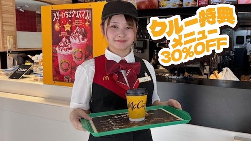 マクドナルド５０号下館店 アルバイト募集情報1