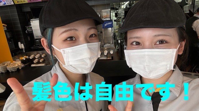 マクドナルド水海道バイパス店 アルバイト募集情報2