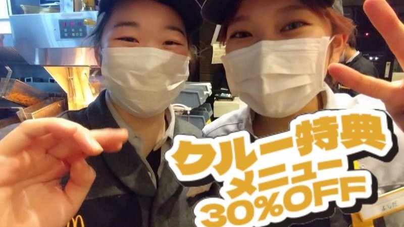 マクドナルド５０号結城バイパス店 アルバイト募集情報5