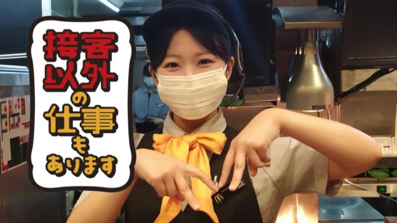 マクドナルド５０号結城バイパス店 アルバイト募集情報4