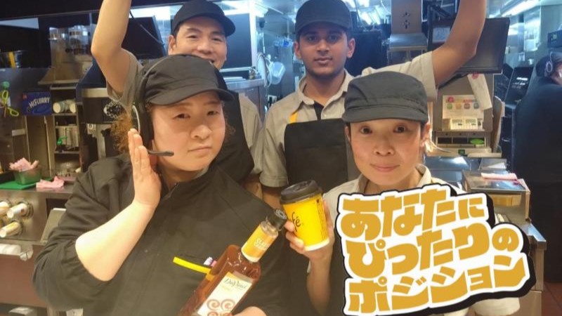 マクドナルド５０号結城バイパス店 アルバイト募集情報2