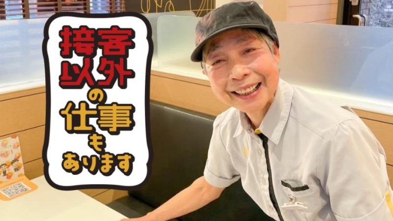 マクドナルド５０号結城バイパス店 アルバイト募集情報3