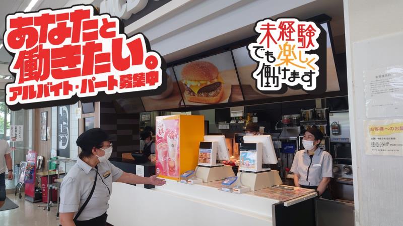 マクドナルド高萩モールベイシア店 アルバイト募集情報3
