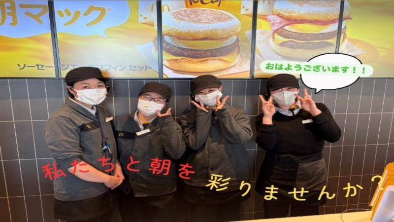 マクドナルド１２５阿見店 アルバイト募集情報1