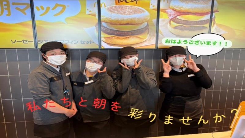 マクドナルド１２５阿見店 アルバイト募集情報2