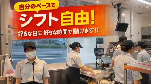 マクドナルド125阿見店 アルバイト募集情報3