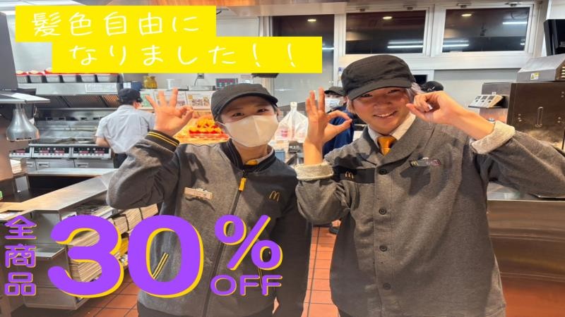 マクドナルド１２５阿見店 アルバイト募集情報3