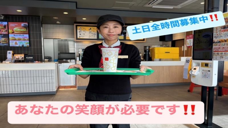 マクドナルド１２５阿見店 アルバイト募集情報1