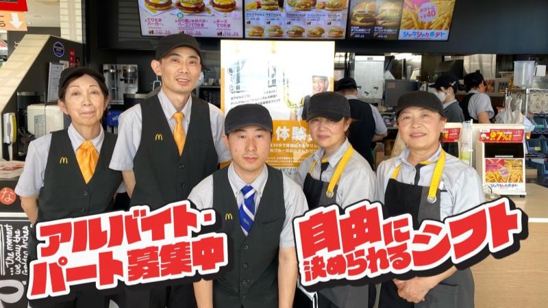 マクドナルド118水戸中河内店 アルバイト募集情報1