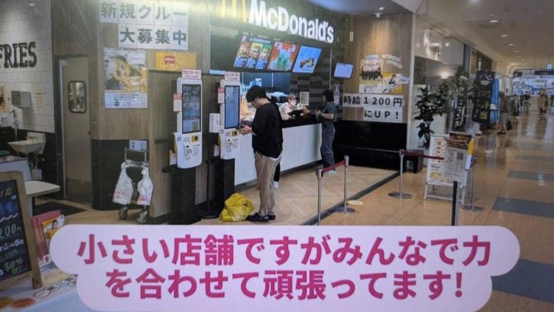 マクドナルド西代パルナ店 アルバイト募集情報3