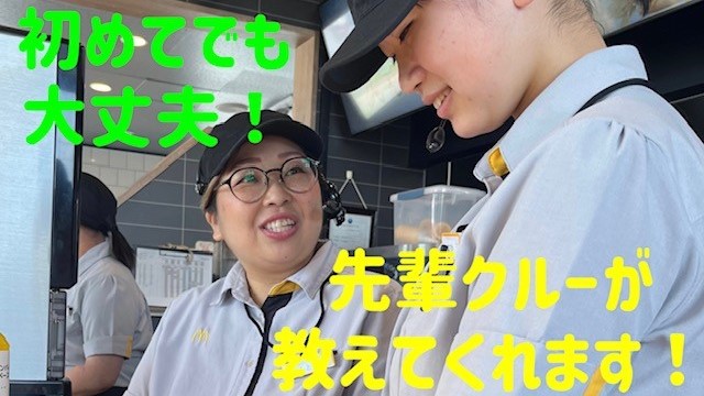 マクドナルド６号線大津店 アルバイト募集情報3