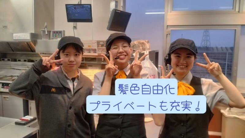 マクドナルド２９４下館一本松店 アルバイト募集情報3