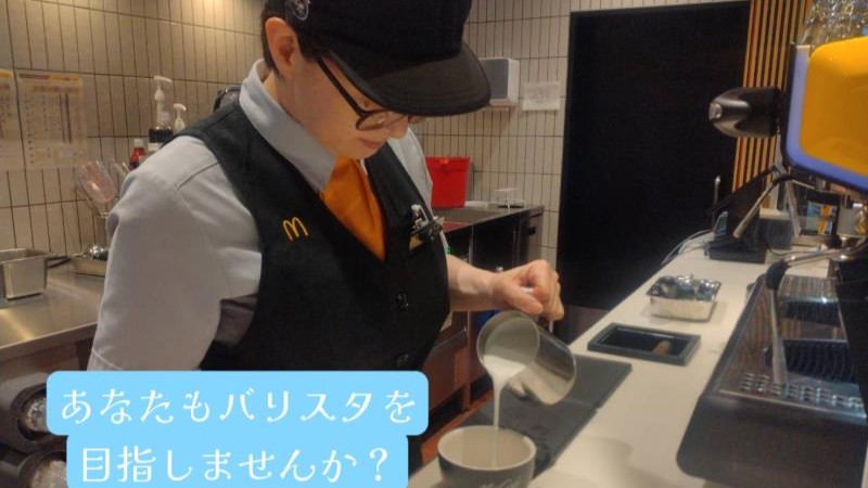 マクドナルド２９４下館一本松店 アルバイト募集情報4