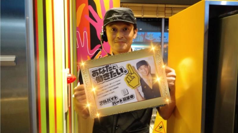 マクドナルドひたちなか高場店 アルバイト募集情報3