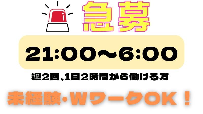 マクドナルドひたちなか高場店 アルバイト募集情報3