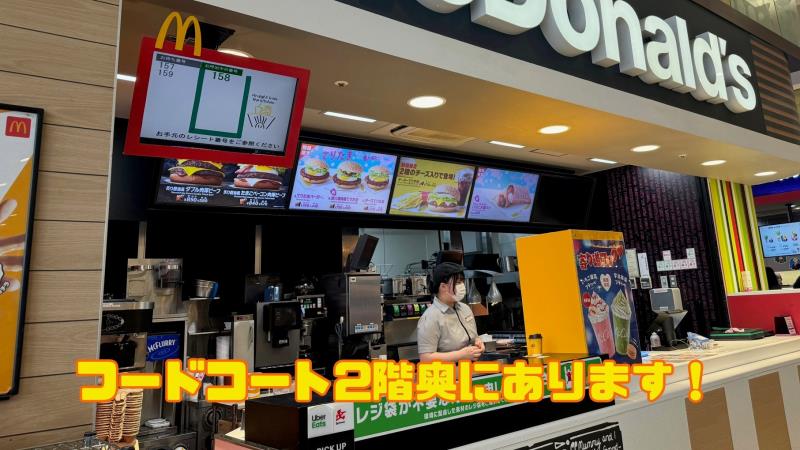 マクドナルドイオンタウン守谷店 アルバイト募集情報3