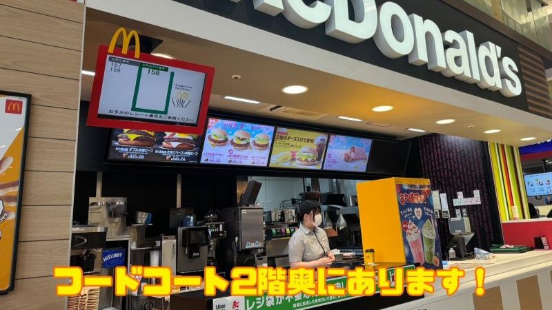 マクドナルドイオンタウン守谷店 アルバイト募集情報1