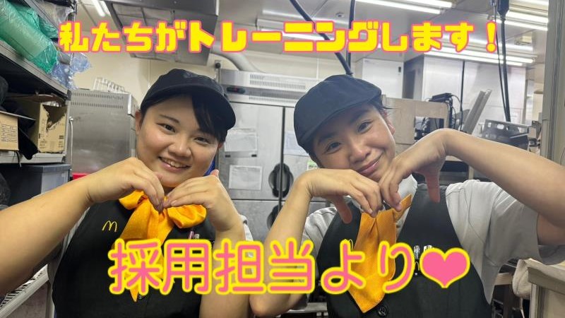 マクドナルドイオンタウン守谷店 アルバイト募集情報2