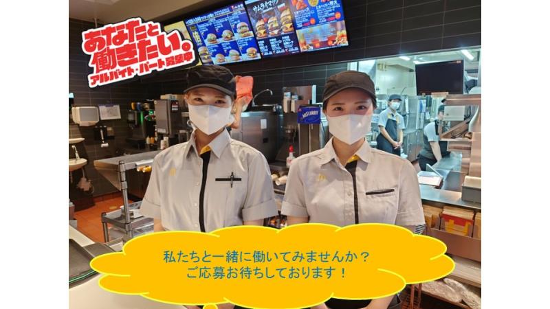 マクドナルド１１８常陸大宮店 アルバイト募集情報4