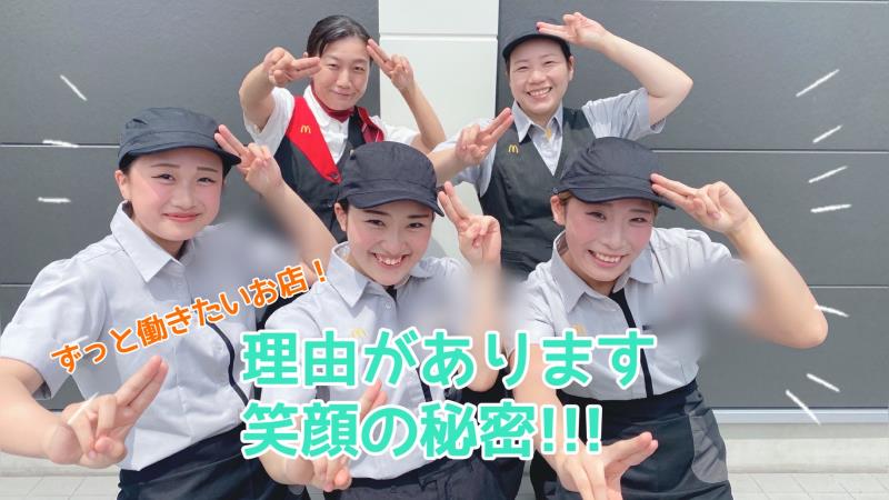 マクドナルド118常陸大宮店 アルバイト募集情報1