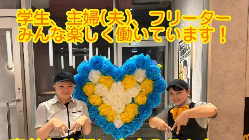 マクドナルド３５４つくば上横場店 アルバイト募集情報4