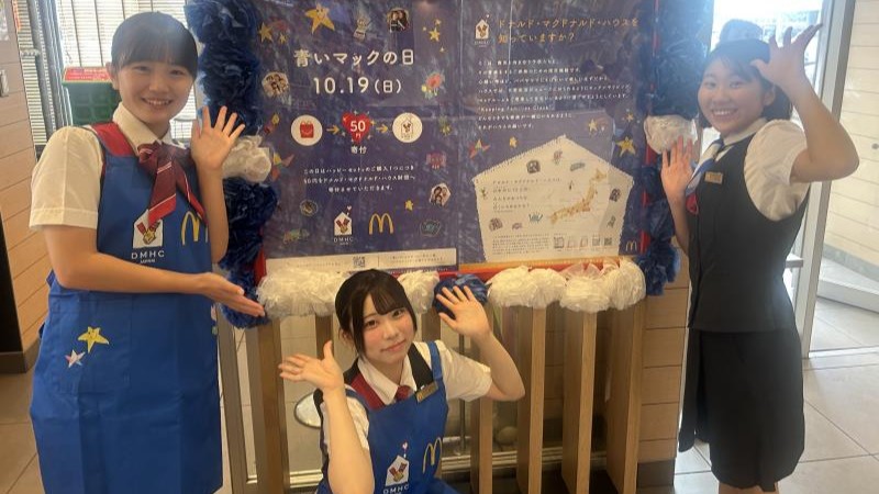 マクドナルド神栖店 アルバイト募集情報4