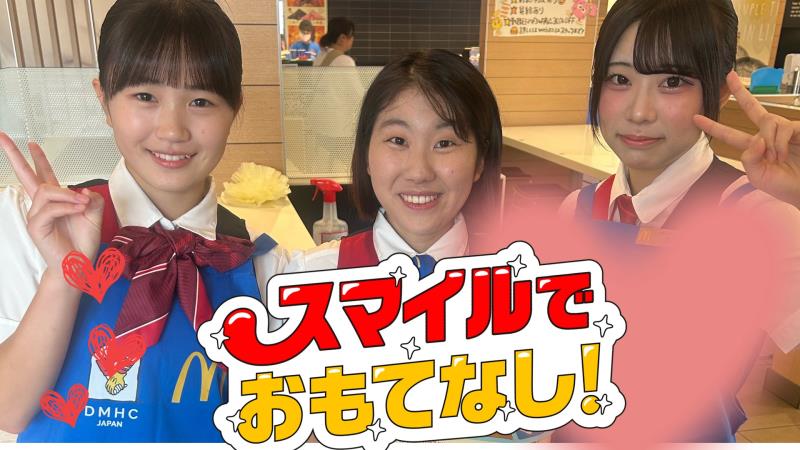 マクドナルド神栖店 アルバイト募集情報2
