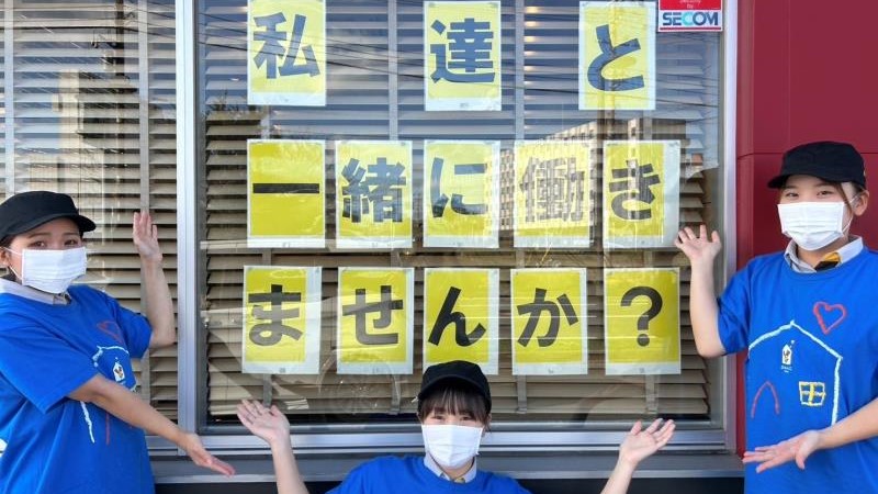 マクドナルド神栖店 アルバイト募集情報2