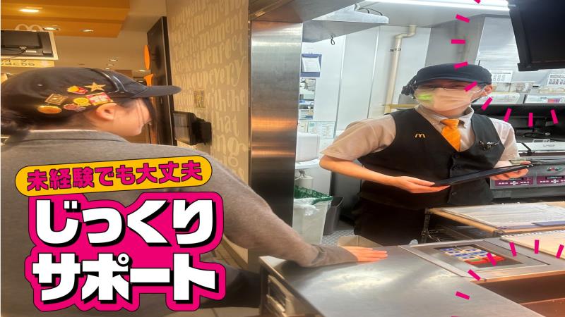 マクドナルド神栖店 アルバイト募集情報4