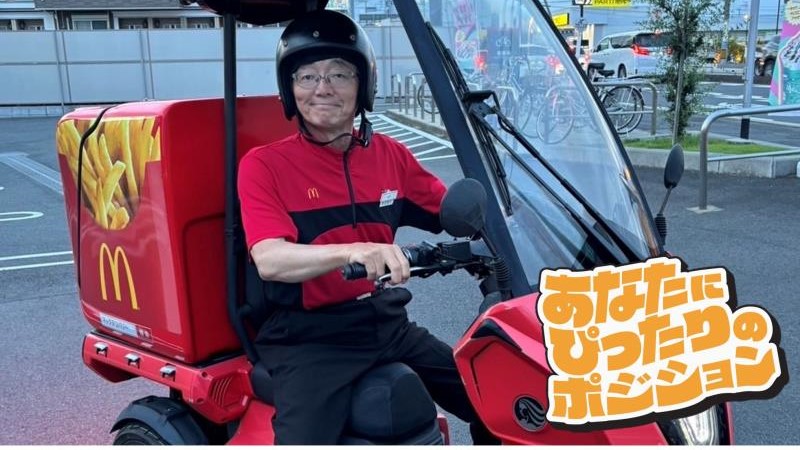 マクドナルド６号線ひたちなか店 アルバイト募集情報3