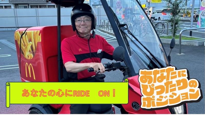 マクドナルド６号線ひたちなか店 アルバイト募集情報2